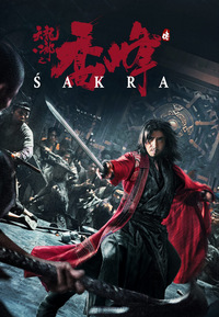 Sakra