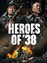 Heroes of '38 - Die Shandong Brigade (DVD)
