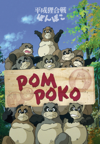 Pom Poko