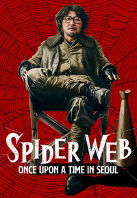 Spider Web