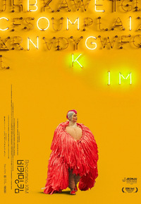 Becoming Kim (DVD)