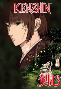 Kenshin (DVD)