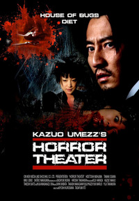 Horror Theater 2 (DVD)