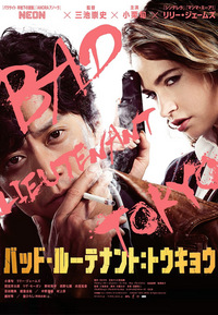 Bad Lieutenant - Tokyo (DVD)