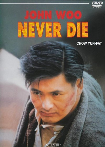 Never Die