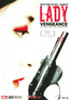 Sympathy for Lady Vengeance (DVD) kaufen