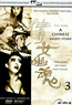 A Chinese Ghost Story 3 (DVD) kaufen