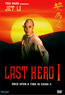 Once Upon a Time in China 2 - Last Hero I (Blu-ray) kaufen