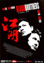 Blood Brothers (DVD) kaufen