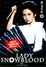 Lady Snowblood (DVD) kaufen