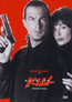 Hard to Kill - FSK-16-Fassung (DVD) kaufen