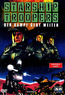 Starship Troopers - Die Serie 1 - Der Kampf geht weiter (DVD) kaufen