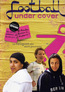 Football Under Cover (DVD) kaufen