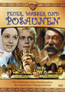 Feuer, Wasser und Posaunen - Erstauflage (DVD) kaufen