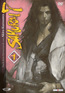 Samurai 7 - Volume 7 - Episoden 20 - 22 (DVD) kaufen