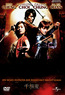 The Twins Effect (DVD) kaufen