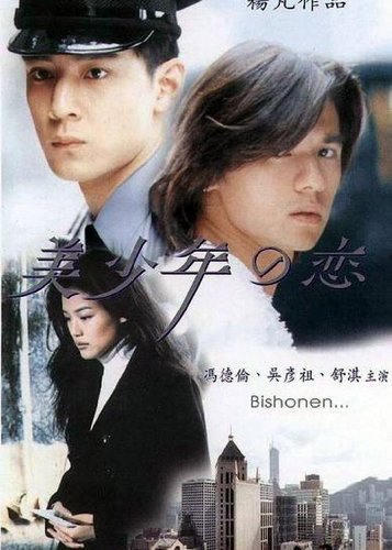 Bishonen - Beauty - Poster 2