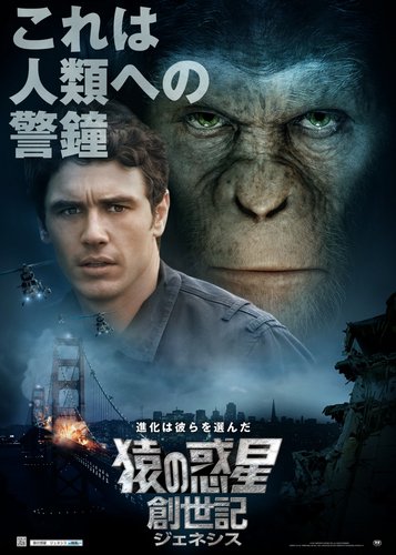 Der Planet der Affen - Prevolution - Poster 8