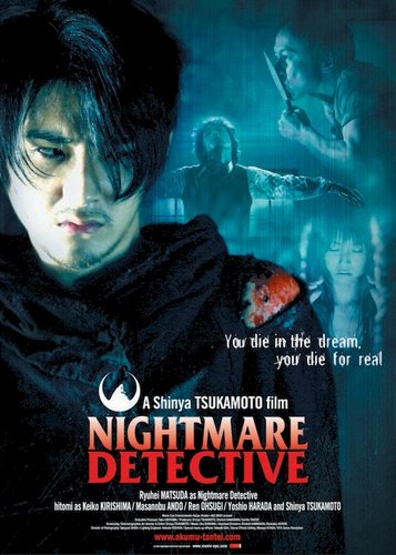 Nightmare Detective - Poster 2