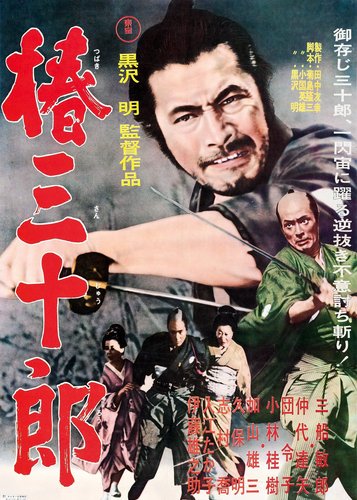 Sanjuro - Poster 5