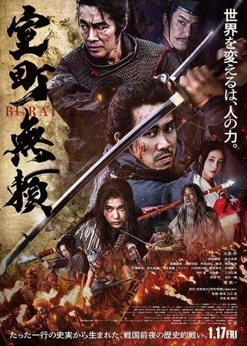 Muromachi Outsiders - Poster 2