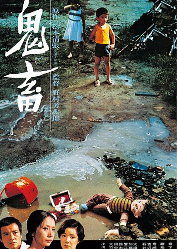 Kichiku - Dämon - Poster 1