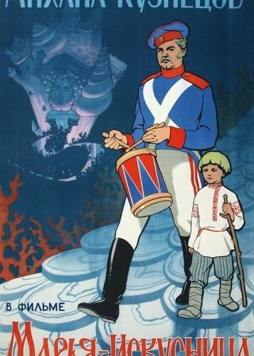 Die verzauberte Marie - Poster 3