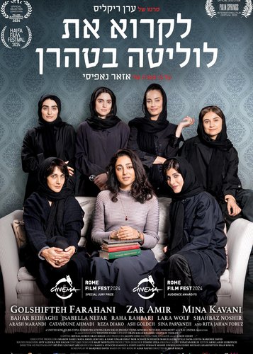 Lolita lesen in Teheran - Poster 6