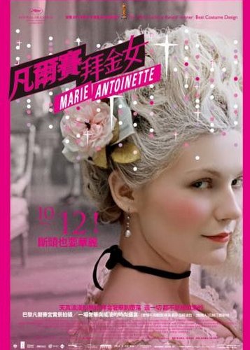 Marie Antoinette - Poster 6