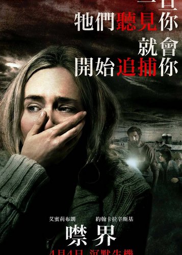 A Quiet Place - Poster 5