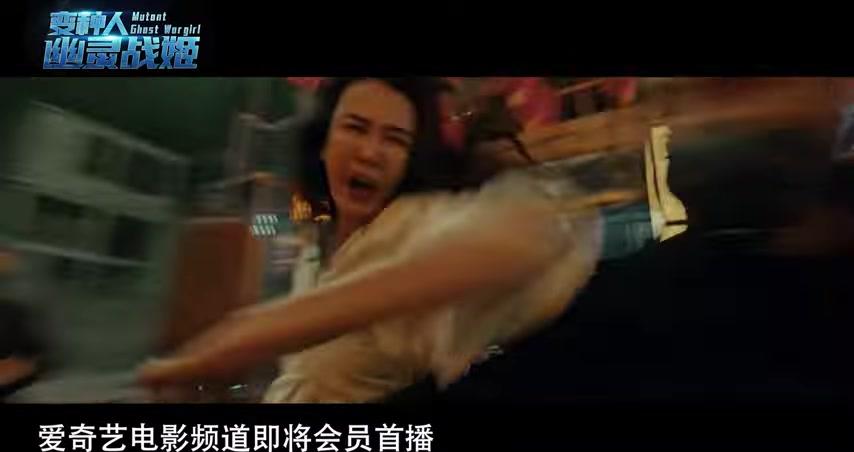 Mutant Ghost Wargirl - Trailer - Englisch - SD