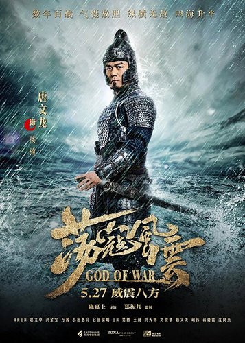 God of War - Poster 7
