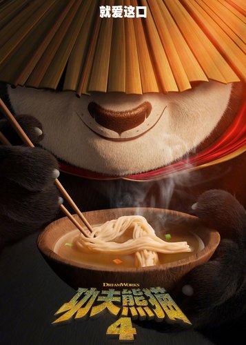 Kung Fu Panda 4 - Poster 7