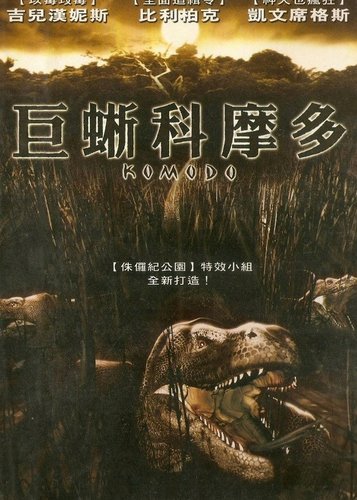 Komodo - Die Dracheninsel - Poster 2