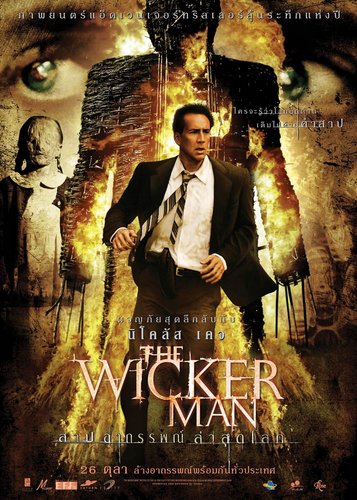Wicker Man - Poster 6
