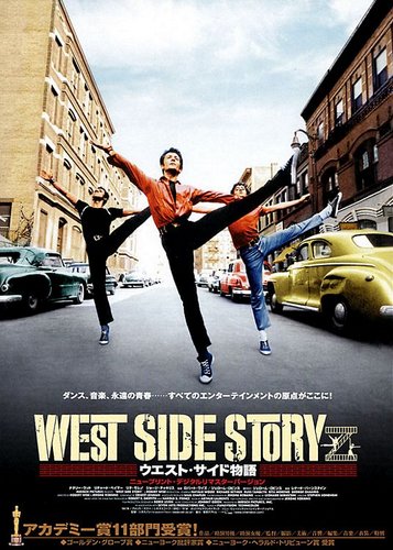 West Side Story - Poster 5