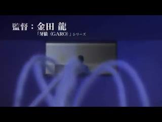 Parasite Doctor Suzune - Genesis - Trailer - Japanisch - SD