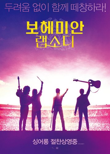 Bohemian Rhapsody - Poster 13