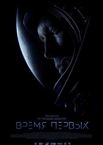 Spacewalker - Poster 2