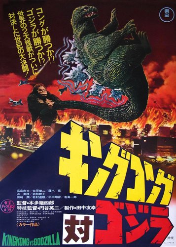 Godzilla - Schlachtfest der Giganten - Poster 6