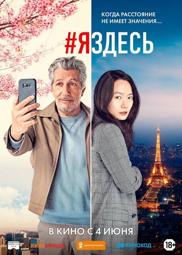 Bon Voyage - Ein Franzose in Korea - Poster 3