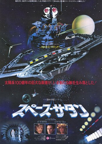 Saturn 3 - Saturn City - Poster 3