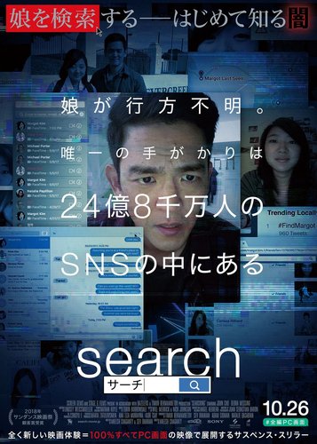 Searching - Poster 7