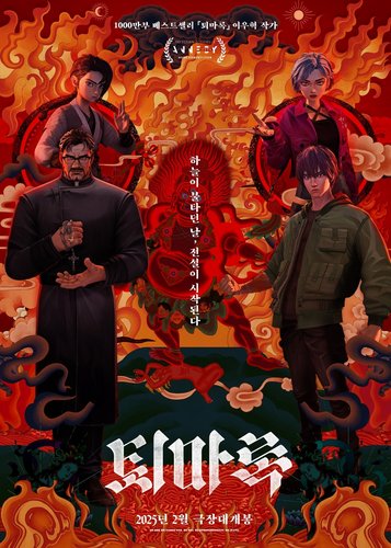 Exorcism Chronicles - The Beginning - Poster 4