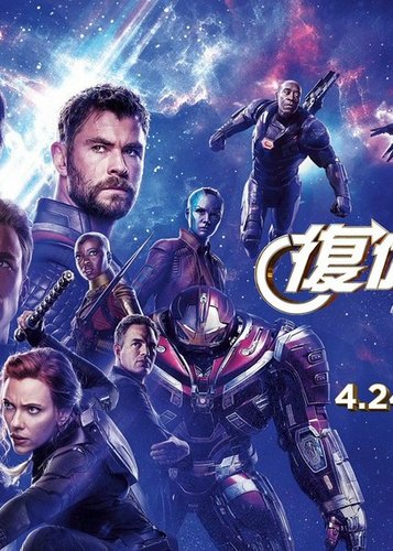 Avengers 4 - Endgame - Poster 5