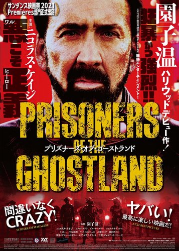 Prisoners of the Ghostland - Poster 5