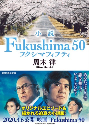 Fukushima - Poster 4