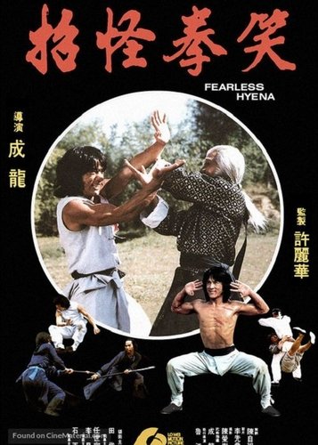Superfighter 3 - Fearless Hyena - Poster 4
