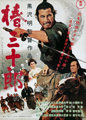 Sanjuro - Poster 4