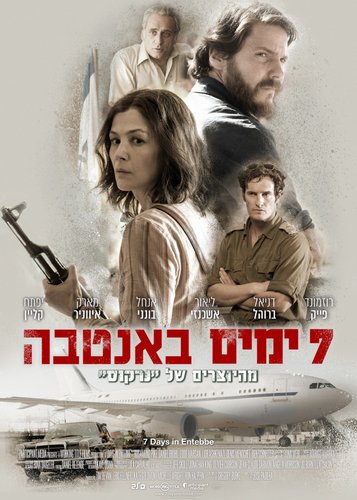 7 Tage in Entebbe - Poster 5